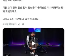 다리 마사지 기계를 본 사람의 반응.jpg