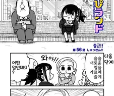 휴일에 출근해서 눈물을 흘리는 직장인 만화.manhwa