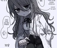 부탁하면 들어주는 누나.manhwa