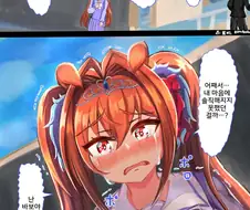 [말딸] 다스카의 실연.manhwa