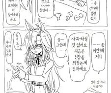 말딸) 어떻게 들어온거야? 만화