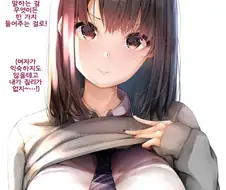 젖꼭지 위치 맞추는.manwha