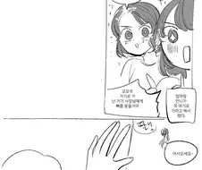 전 여친의 엄마랑 사귀는 만화