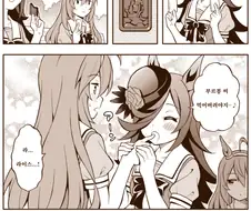 [말딸] 라이스가 너무 좋은 부르봉.manhwa