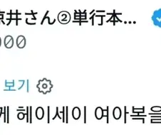 절대 페도 짤 아님
