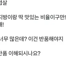 과지방으로 반품된 삼겹살.jpg