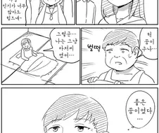 인기절정 미소녀.manhwa