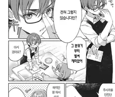 눈치없는 오타쿠들이 상상하는 안경척