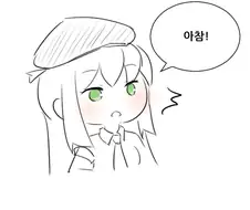 [손녀전선] 광복절을 축하하는 은인.Manga