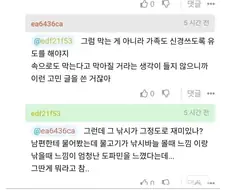 집안 남자들 때문에 큰일 났다는 여자.JPG