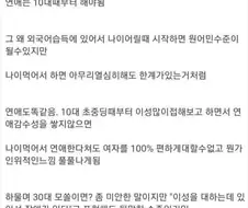 30대 모쏠은 장애다