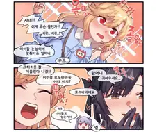 소전) 그냥 나강한테 유아복 입히고 싶었던 만화