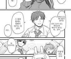 블루아카) 흔한 백합 만화