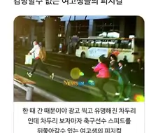 감당할수 없는 여고생들의 피지컬