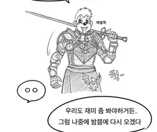 파맛첵스랑 첵스초코가 보비는 만화.Manhwa