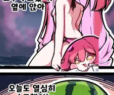 트릭컬)키샤 수영복 만화.manhwa