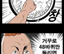 "휴식"하니까 기억나는 추억의 만화