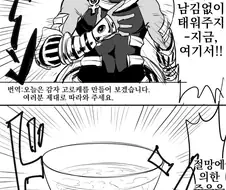 (fate)파라오 삼촌맨의 요리 교실.manga