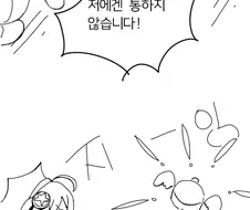 도와줘! 마법소녀 만화