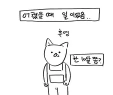 어렸을때 맥도날드에서 당황했던 만화.manhwa