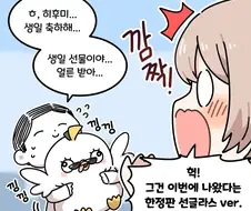 블루아카) 제자 생일 챙겨주는 선생님.manwha