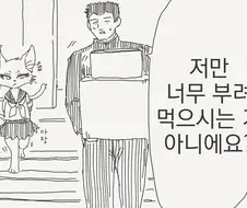 냄새에 민감한 만화