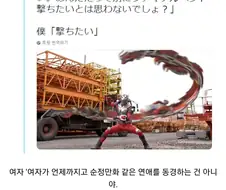 언제까지고 순정 만화를 동경할리가 없잖아