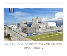 대만, 전쟁발발시 중국 핵시설 100여기 타격.jpg