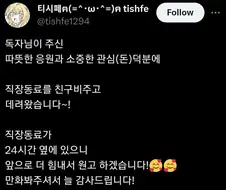제왕절개 작가님이 친구비 사용하는 manga