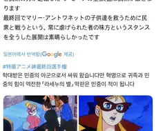 구해준 사람들이 전부 적이 되는 만화