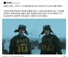 봉준호 감독, “이 별로였다면 워너 브라더스가 아니라 나를 욕해라”