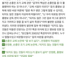 안정환도 쫄렸던거야