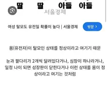 유전적 탈모를 치료하기 어려운 이유...eu