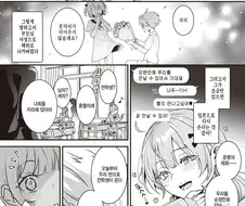 소꿉친구 혼약자는 이상적인 왕자님.manhwa