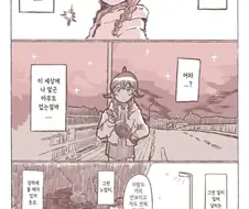 @) 으슥한 골목을 걷는 카호 만화