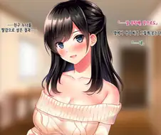 친구의 누나를 반찬으로 쓰면 생기는일