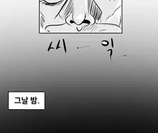 공포) 애나벨.Manhwa