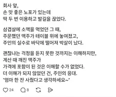 손님한테 경화수월 쓰는 미친 아줌마