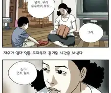 만화 뇌 빼고 보니까 개웃긴데ㅋㅋㅋㅋㅋㅋㅋㅋㅋㅋㅋㅋ