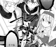 성녀가 항상 성수를 가지고 다니는 만화