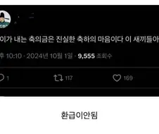 게이가 내는 축의금의 의미
