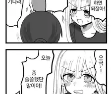 초카구야) 백합) 양다리.manga
