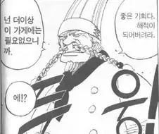 원피스 세계관 최강 츤데레와 그 주변인
