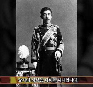 귀멸의 칼날) 제국주의 향수를 느끼게 한다는 만화