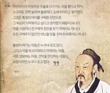 "측은지심은 인간이라면 누구나 가지는 선함"