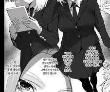 개쩌는 팔방미인 소꿉친구 누나 만화