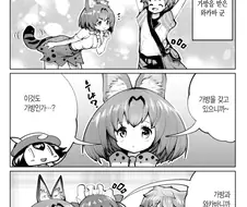 [케모노] 가방...?.manhwa