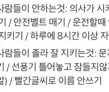 한국 사람들이 안 지키는 것과 잘 지키는 것ㅋㅋㅋ