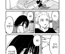 소꿉친구가 애새키인 만화