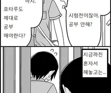 오빠 데이트 하는데 따라온 여동생.manwha